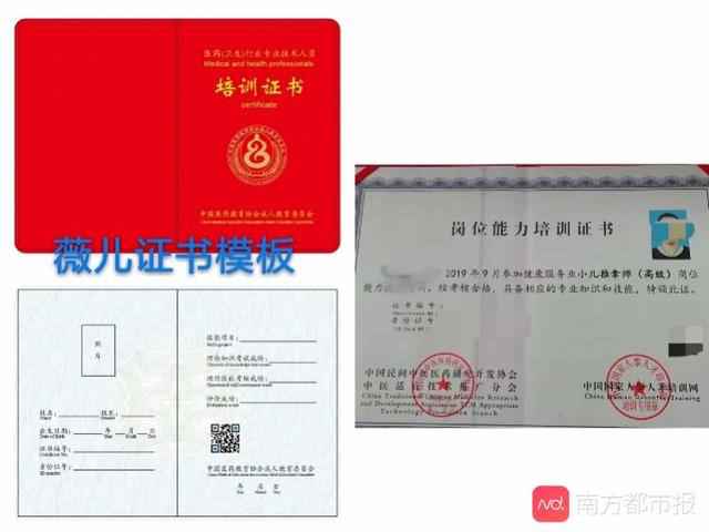 小儿推拿乱象调查:零基础5天“持证”上岗!