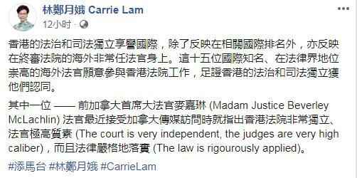 林郑月娥发文:香港的法治和司法独立享誉国际