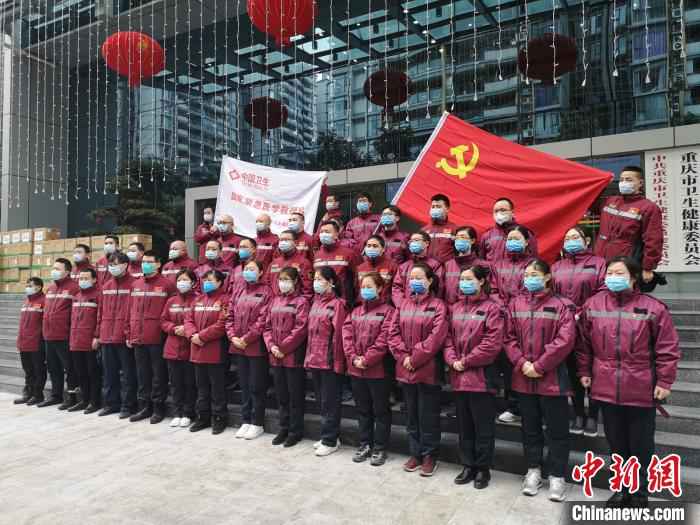 图为重庆市组建的第四批市级医疗队。 韩璐 摄  重庆市第四批市级医疗队39人赶赴湖北