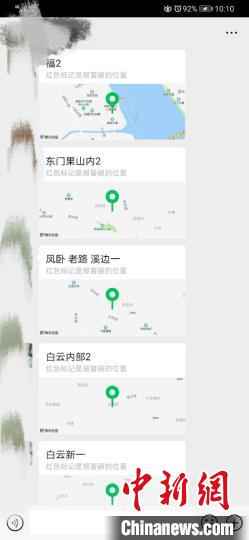 捕猎报警定位系统。平阳公安供图  温州破获非法猎杀国家保护动物案 查获动物尸体61份