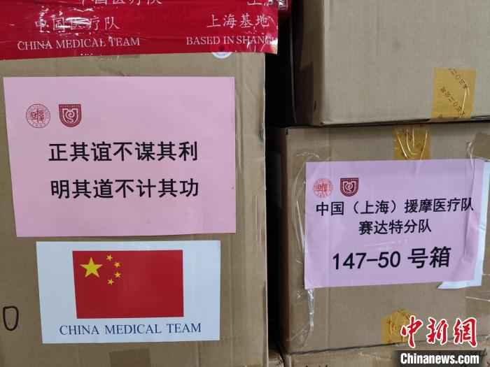 抗疫物资共534件。上海市卫健委供图  上海为援摩医疗队紧急发送534件“战疫物资”
