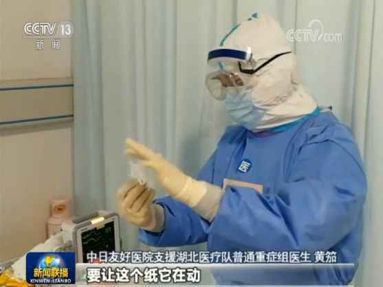 黄笳:第一时间 我报名回武汉抗疫