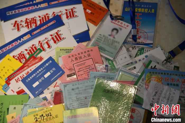 上海街镇代表捐赠的一批防疫出入证原件。 孙中钦 摄  《上海街镇报告》一线战“疫”日记入藏市档案馆
